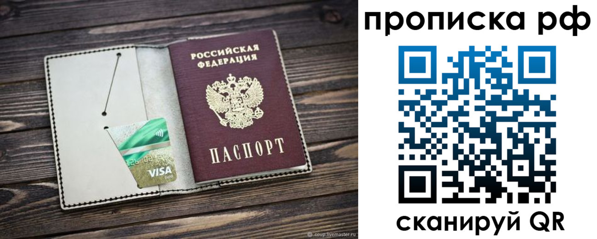 временная регистрация гарантия в России