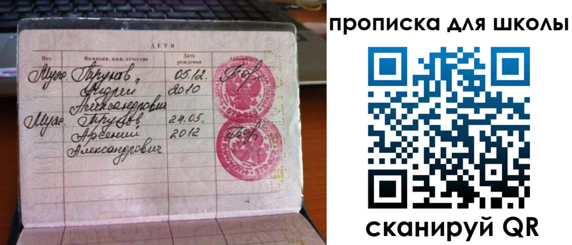 временная регистрация законно в России