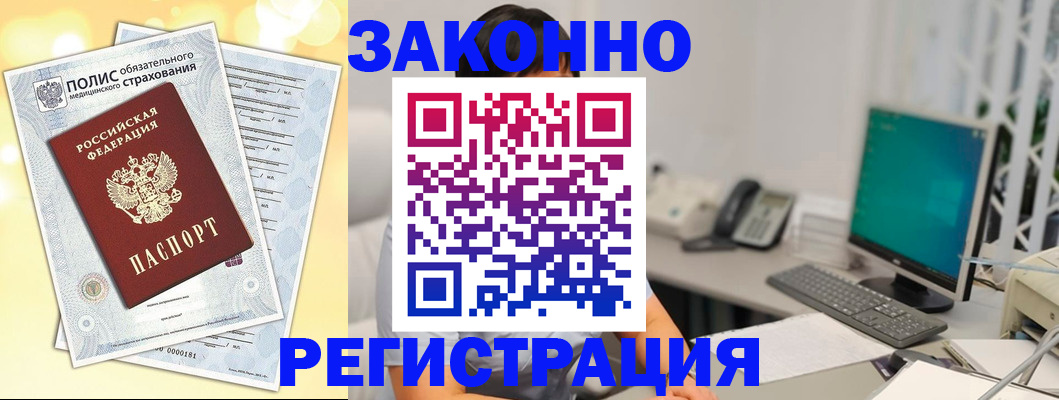 временная регистрация в квартире в России