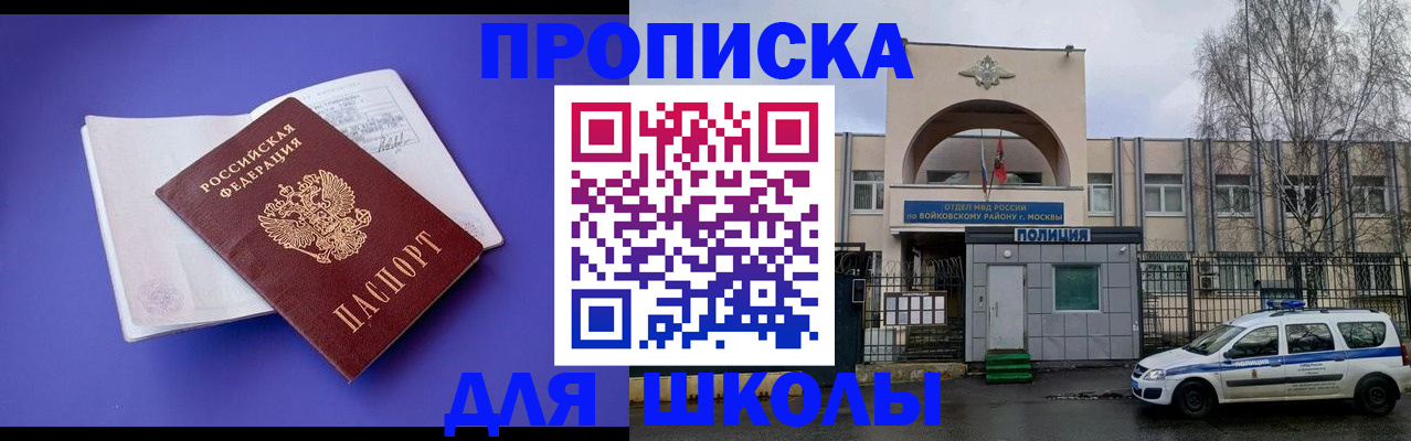 найти адрес прописки в России