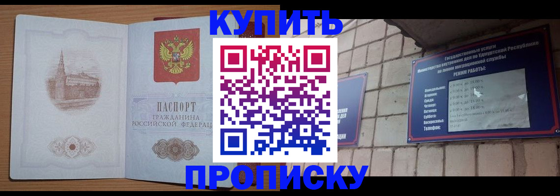 временная регистрация 2025 в России