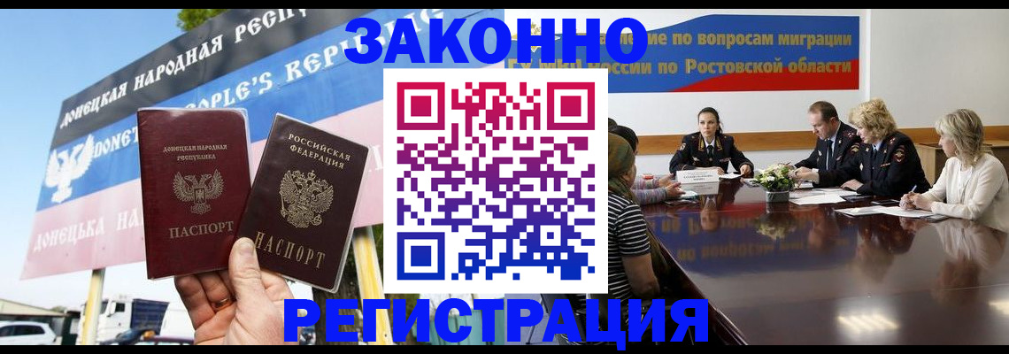 прописка 2025 в России
